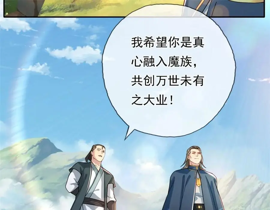第105话 看透一切 第14页