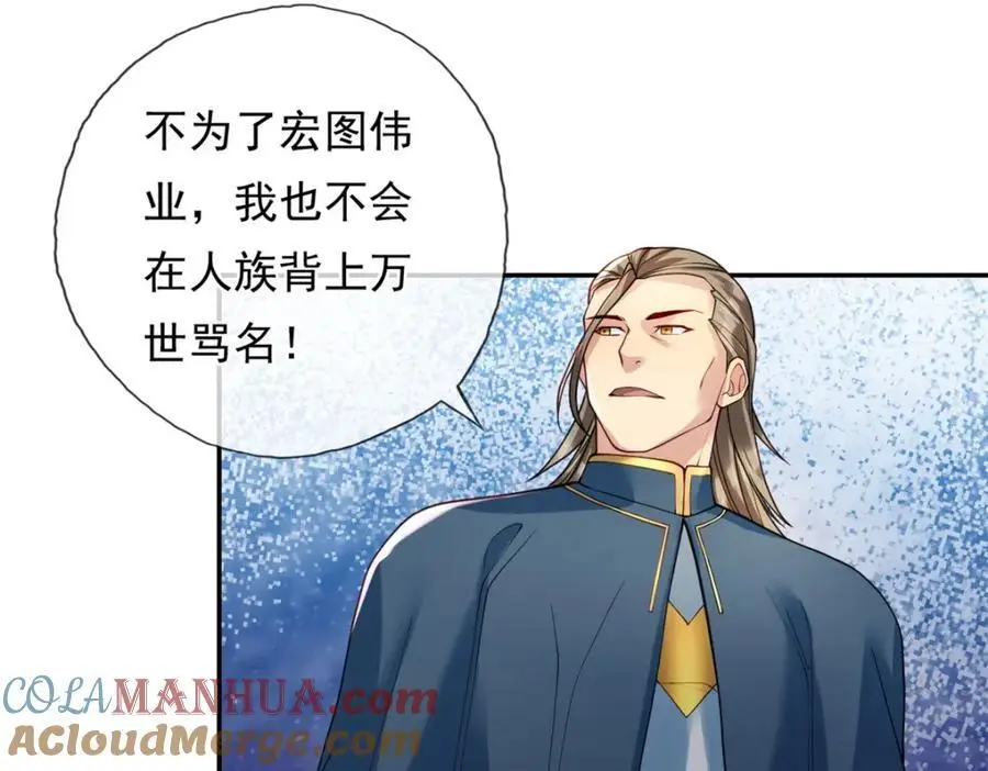 第105话 看透一切 第16页