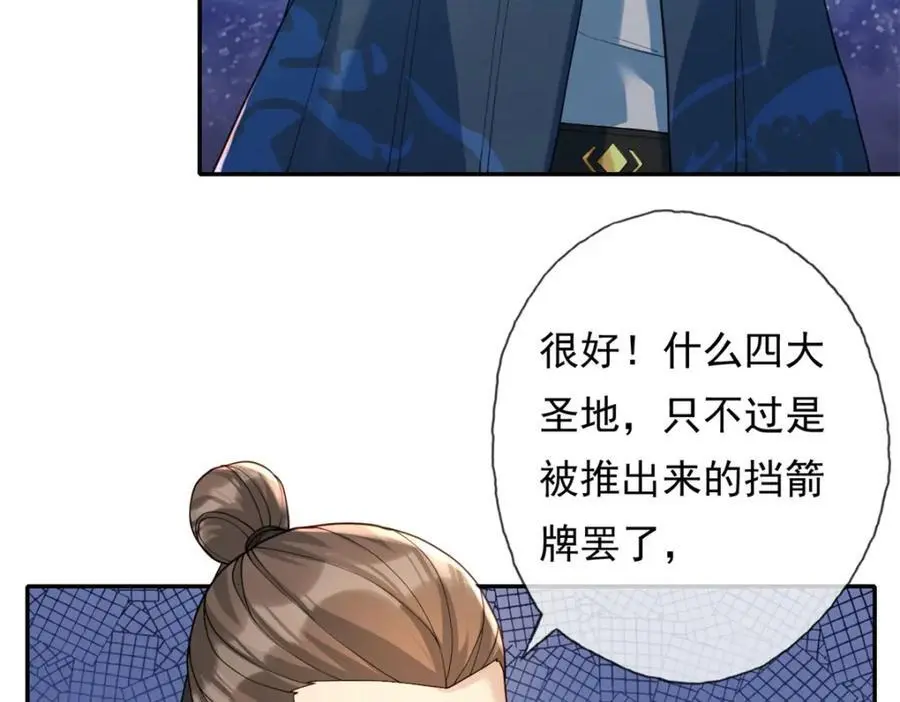 第105话 看透一切 第17页
