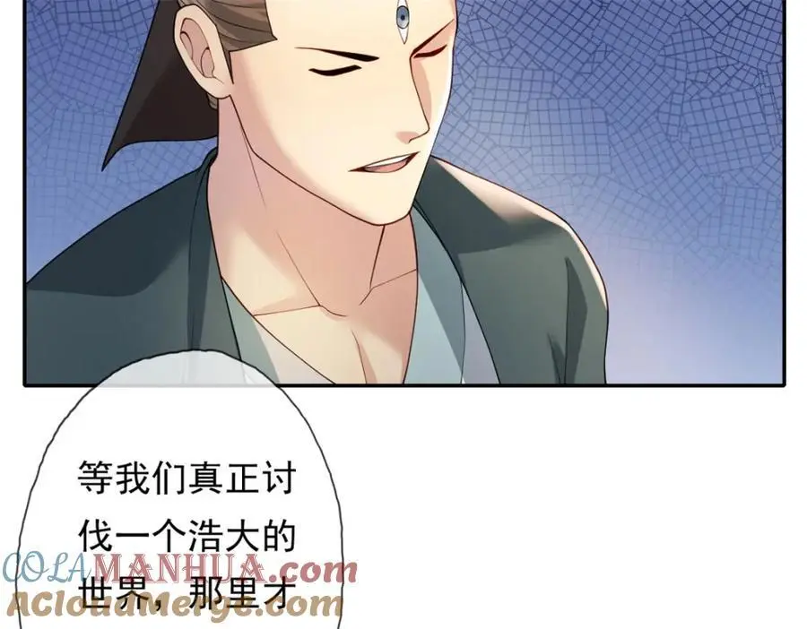 第105话 看透一切 第19页