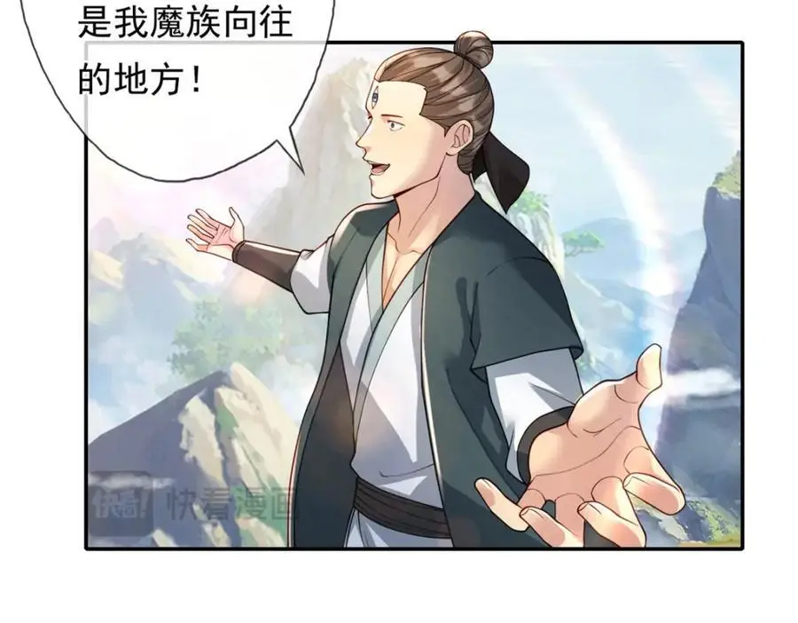 第105话 看透一切 第20页