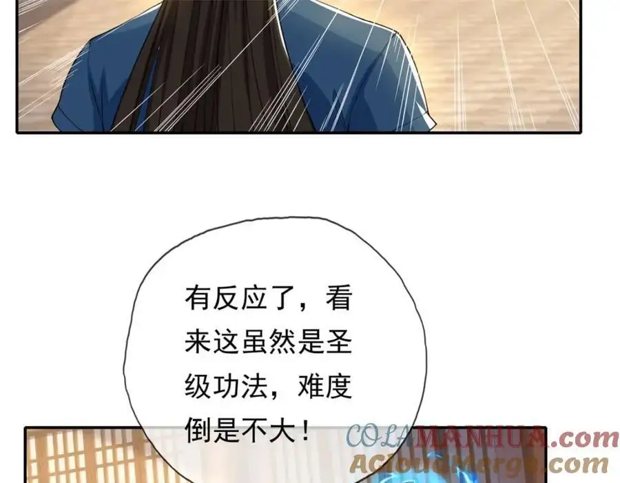 第105话 看透一切 第28页