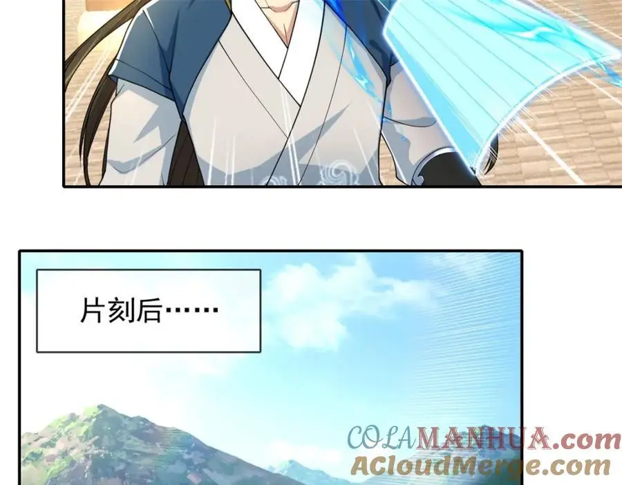 第105话 看透一切 第31页