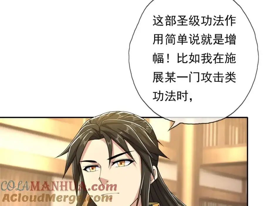 第105话 看透一切 第34页