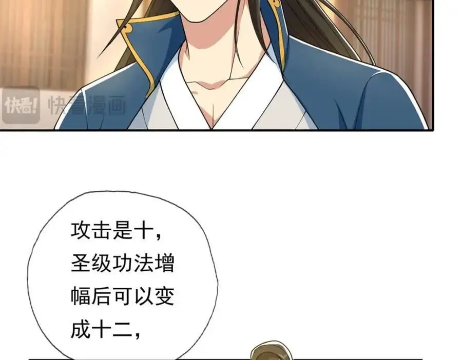 第105话 看透一切 第35页