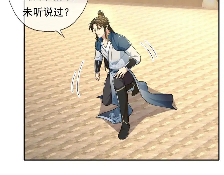 第105话 看透一切 第38页