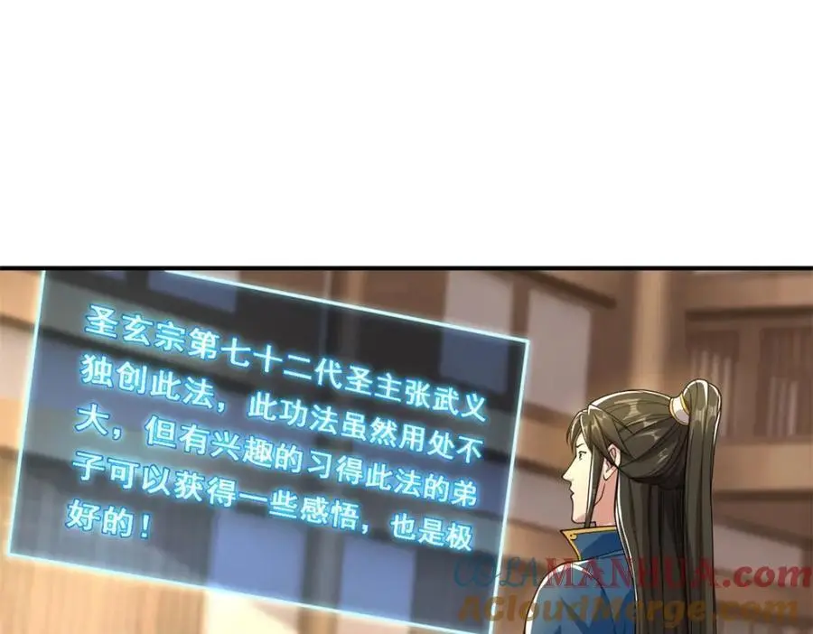 第105话 看透一切 第40页