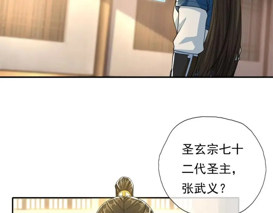 第105话 看透一切 第41页