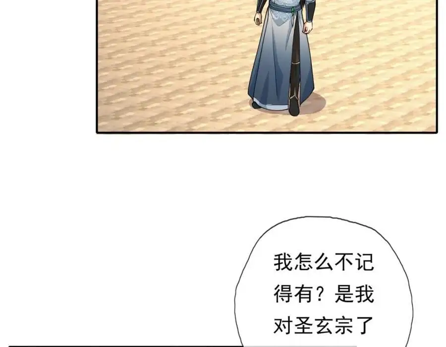 第105话 看透一切 第44页