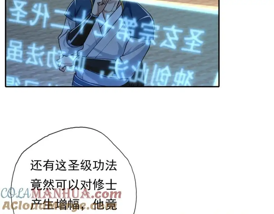 第105话 看透一切 第46页