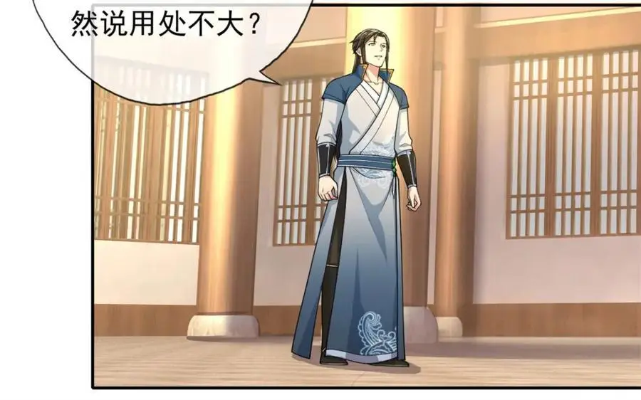 第105话 看透一切 第47页