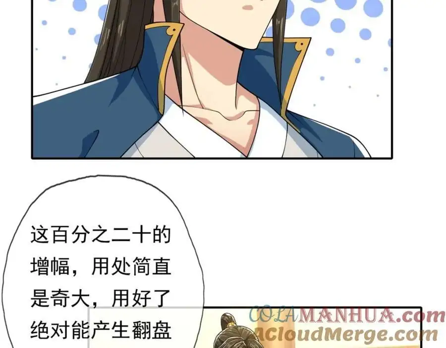 第105话 看透一切 第49页