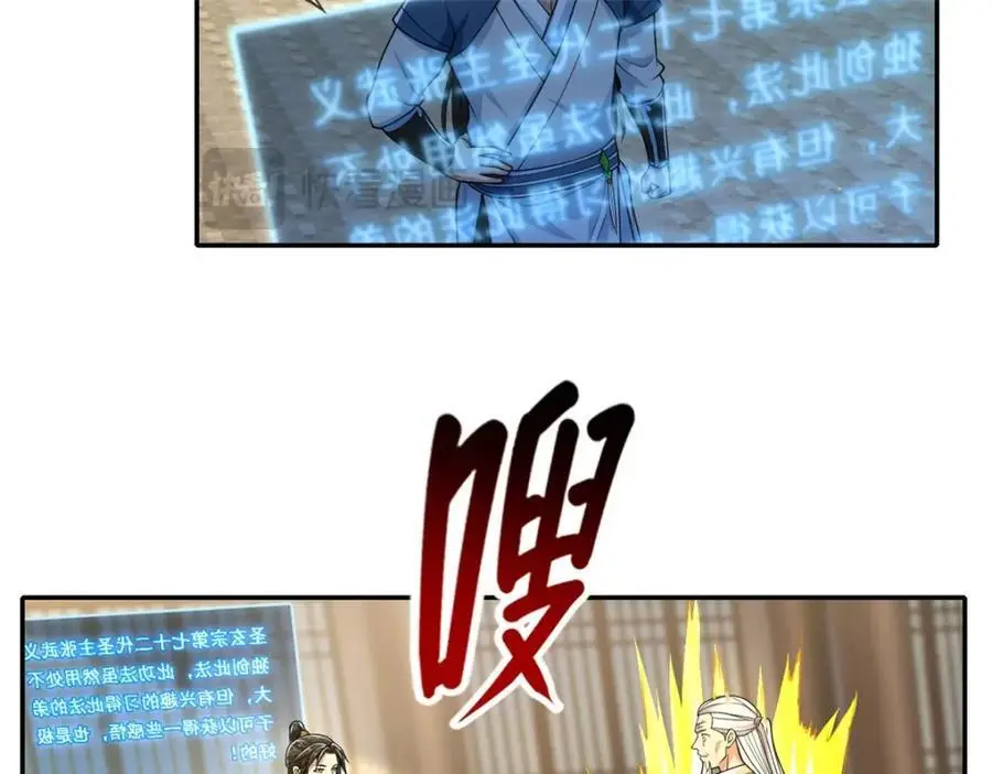 第105话 看透一切 第51页