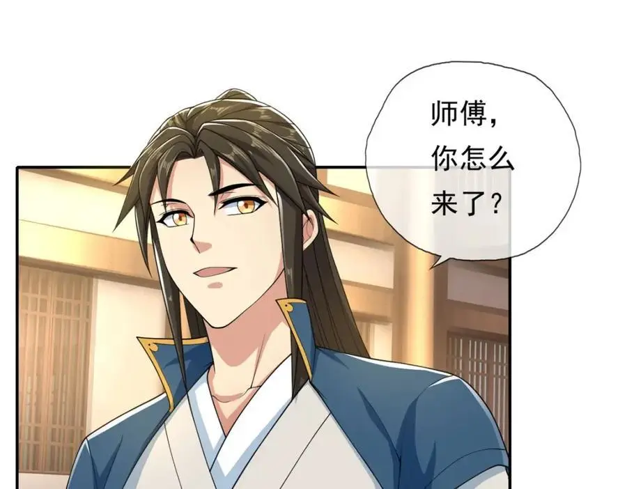 第105话 看透一切 第53页