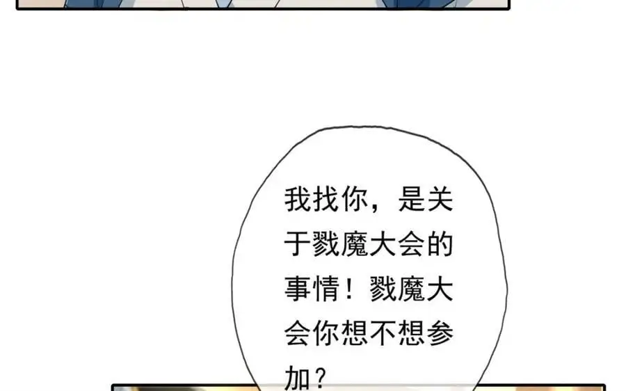 第105话 看透一切 第54页