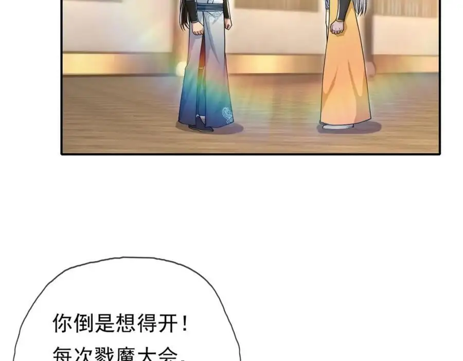 第106话 海的尽头 第5页