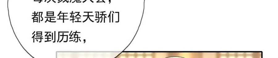 第106话 海的尽头 第6页