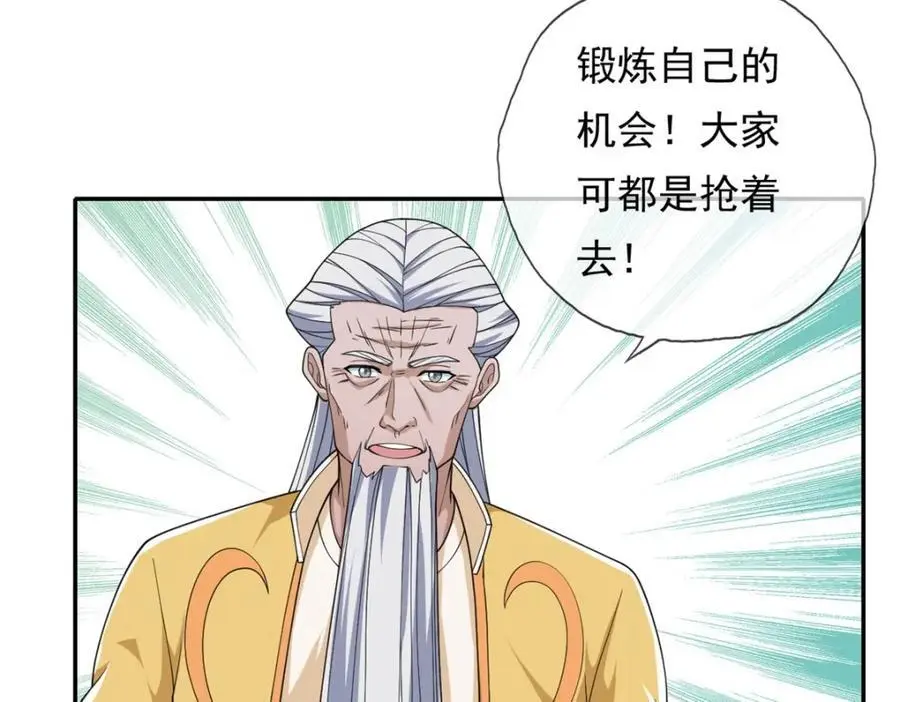 第106话 海的尽头 第8页