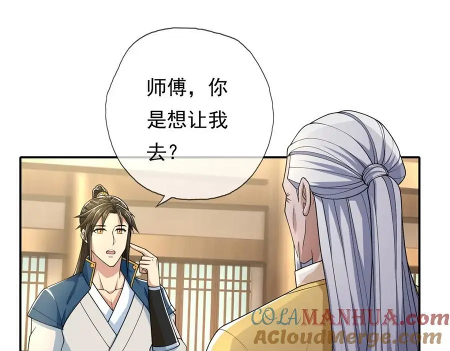 第106话 海的尽头 第10页