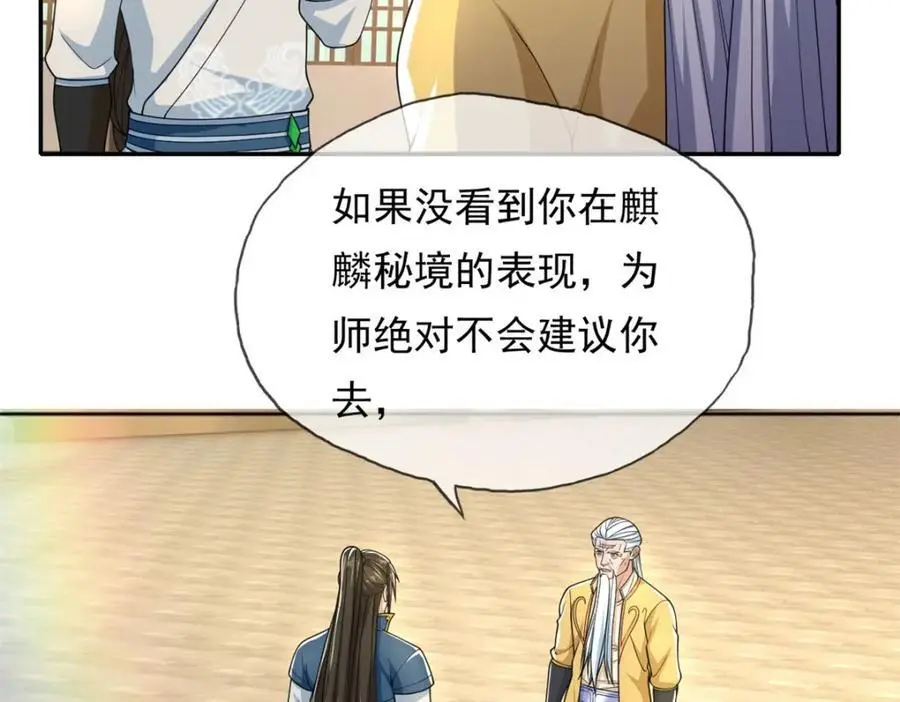 第106话 海的尽头 第11页