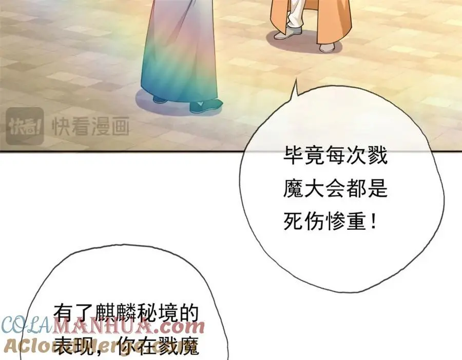 第106话 海的尽头 第13页