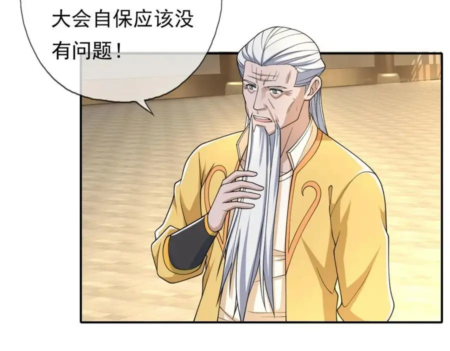 第106话 海的尽头 第14页