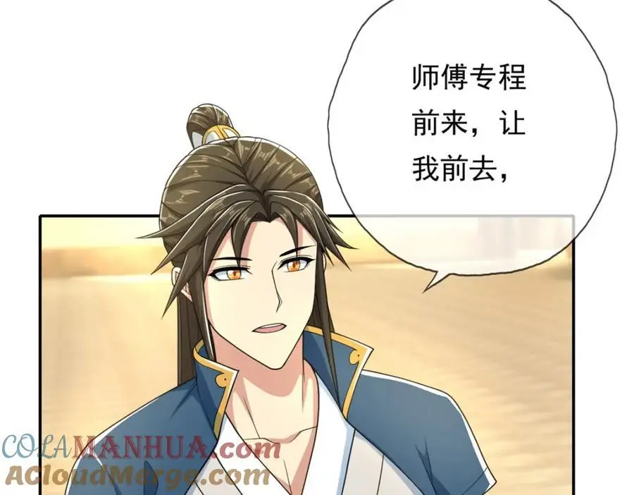 第106话 海的尽头 第16页