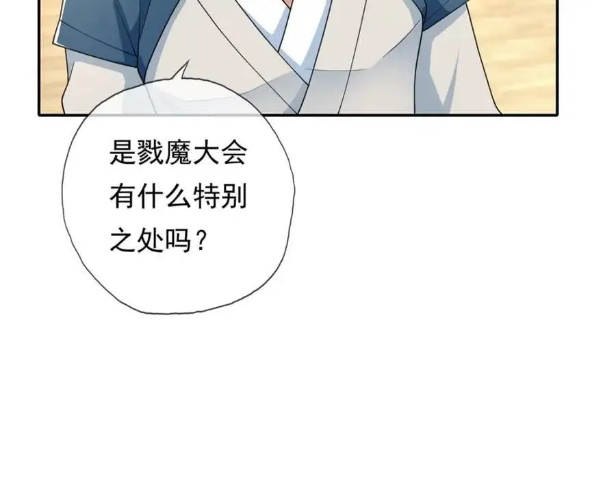 第106话 海的尽头 第17页