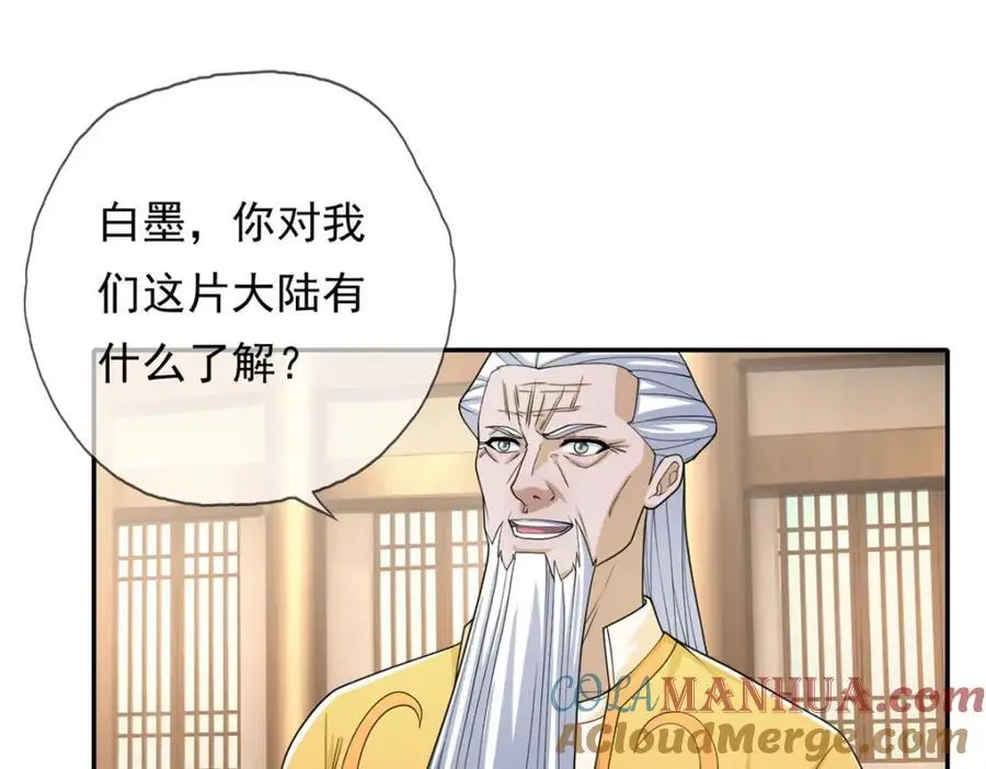 第106话 海的尽头 第19页