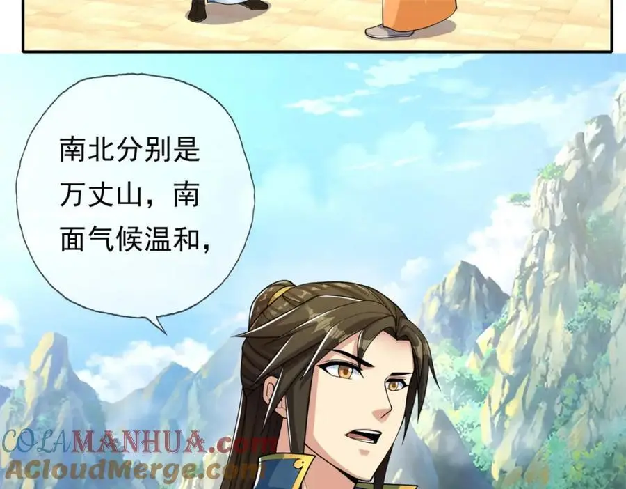 第106话 海的尽头 第22页
