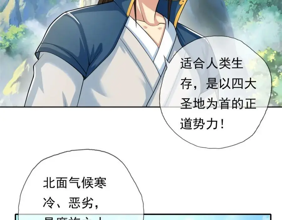 第106话 海的尽头 第23页