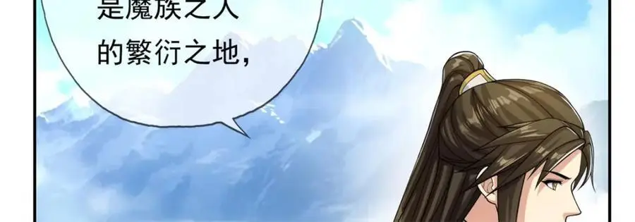 第106话 海的尽头 第24页