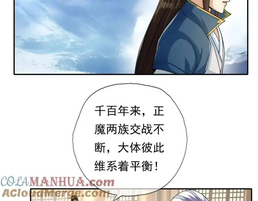 第106话 海的尽头 第25页