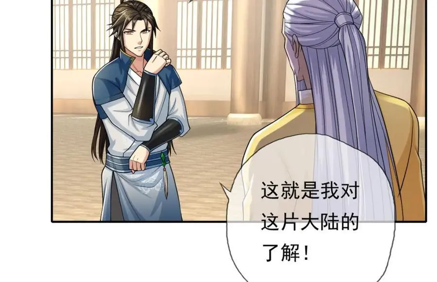 第106话 海的尽头 第26页