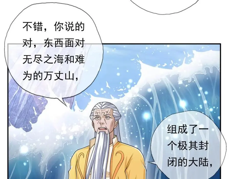 第106话 海的尽头 第27页