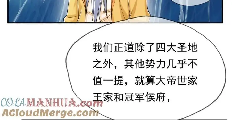 第106话 海的尽头 第28页