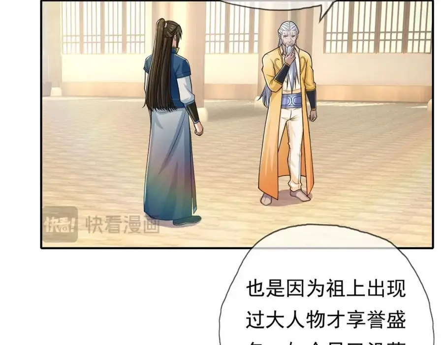 第106话 海的尽头 第29页