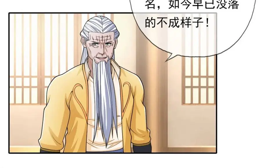 第106话 海的尽头 第30页