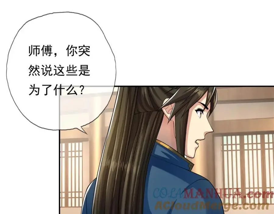 第106话 海的尽头 第31页