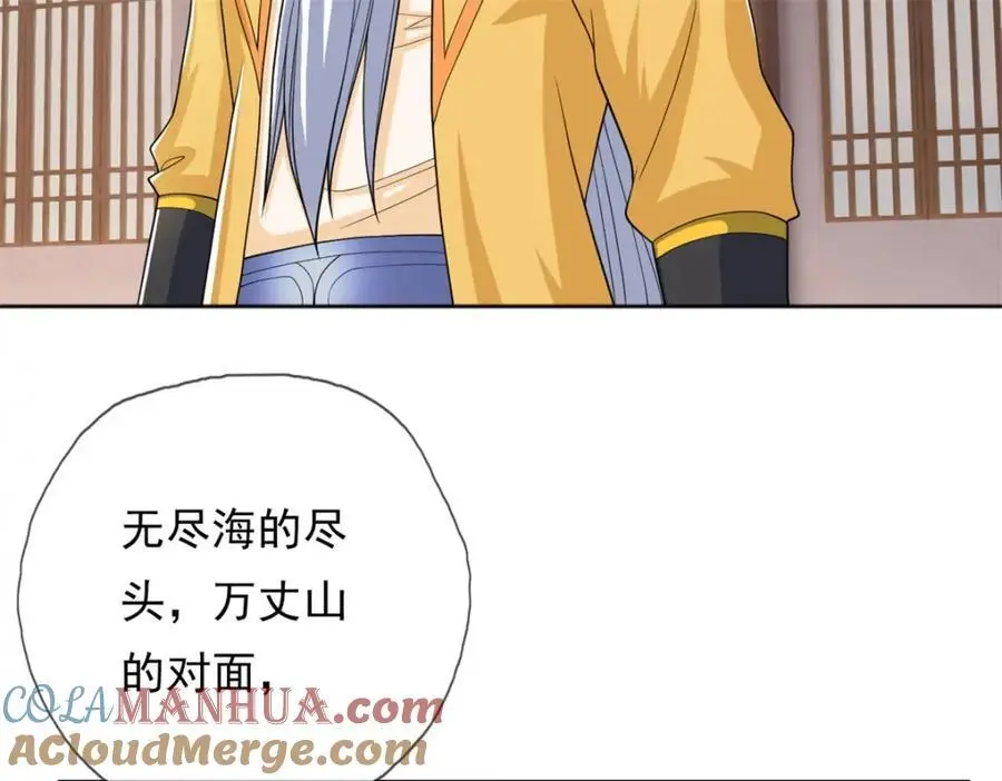 第106话 海的尽头 第34页
