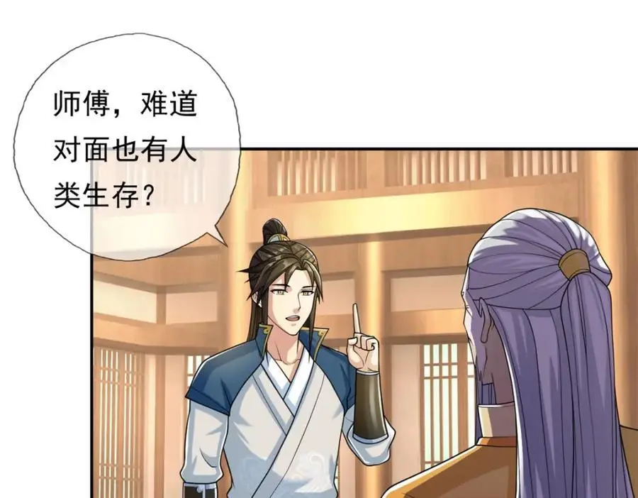 第106话 海的尽头 第36页