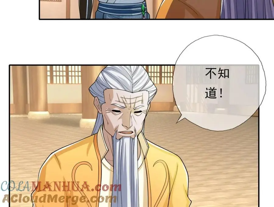 第106话 海的尽头 第37页