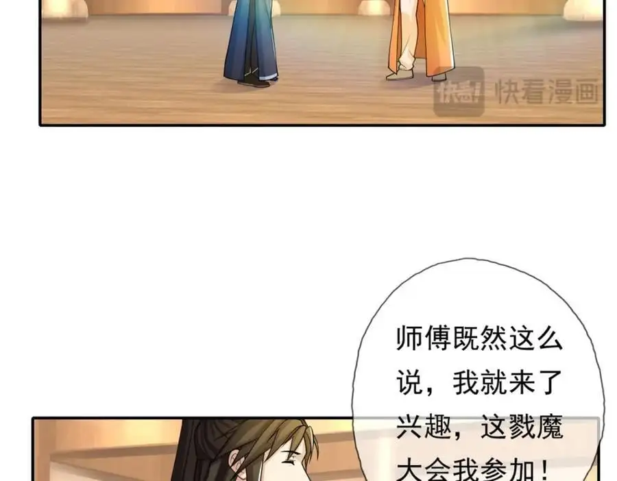 第106话 海的尽头 第39页