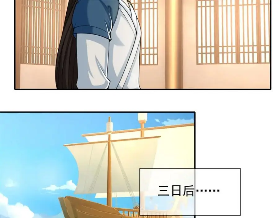 第106话 海的尽头 第41页