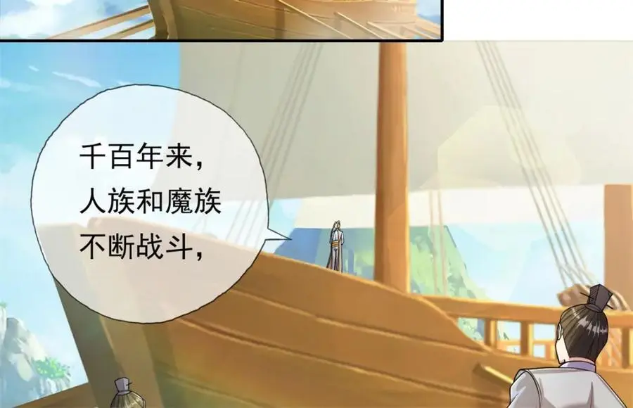 第106话 海的尽头 第42页