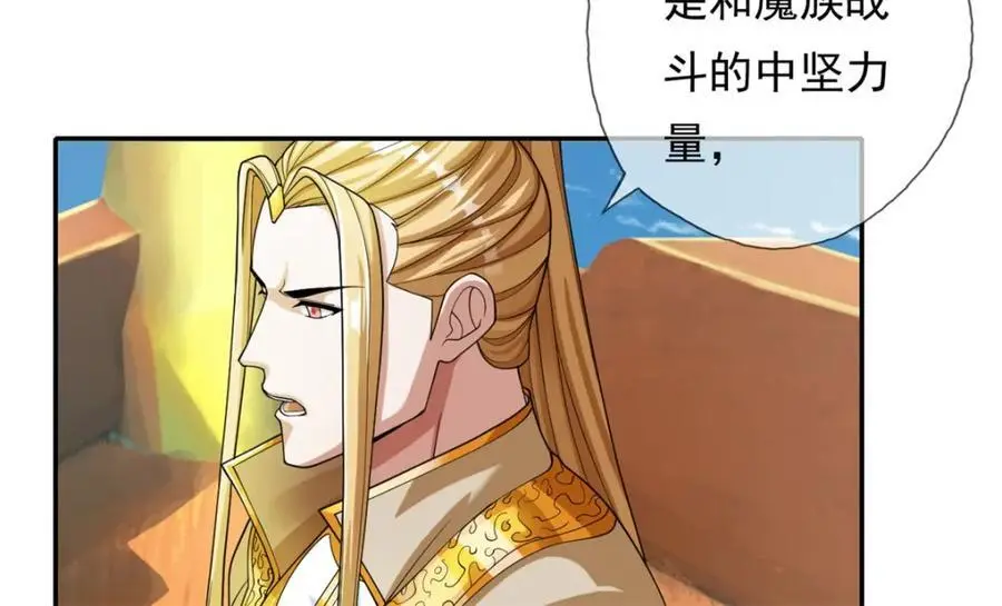 第106话 海的尽头 第44页