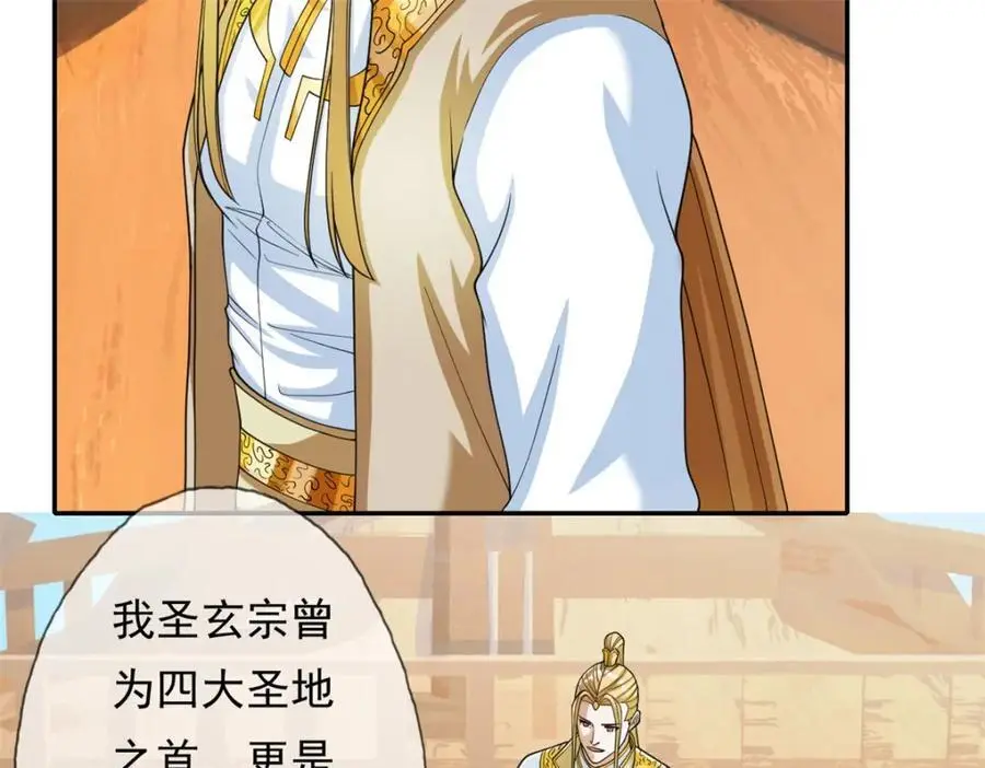 第106话 海的尽头 第45页
