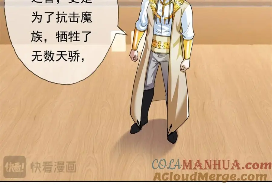 第106话 海的尽头 第46页