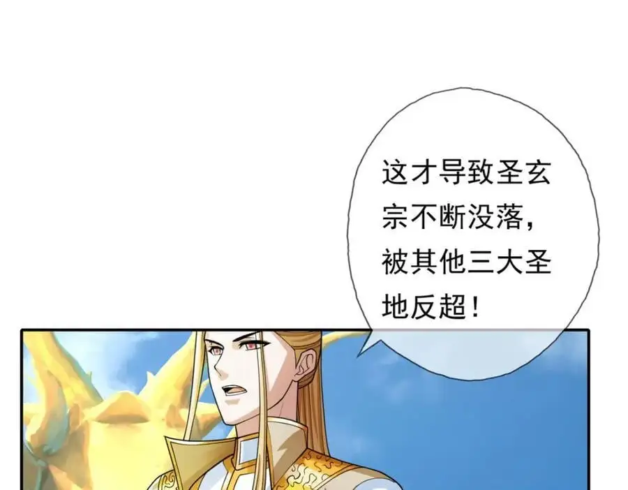 第106话 海的尽头 第47页