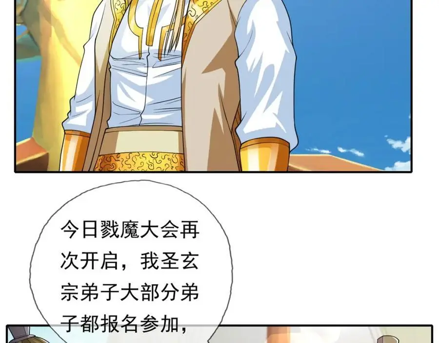 第106话 海的尽头 第48页
